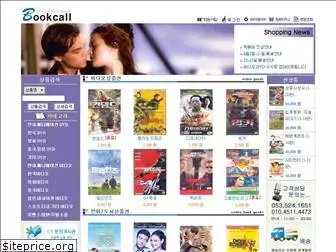 bookcall.co.kr