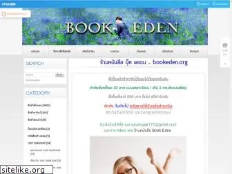 bookeden.org