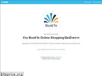 bookfe.com