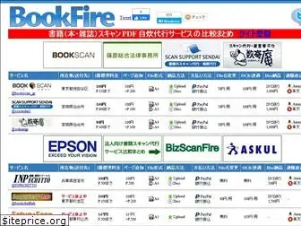 bookfire.net