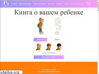 bookforbaby.ru