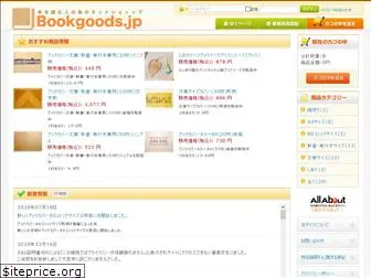bookgoods.jp
