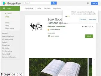 bookgoodstory.storyshare.co.kr