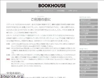 bookhouse.jp