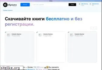 bookin.org.ru