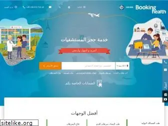 bookinghealth.ae