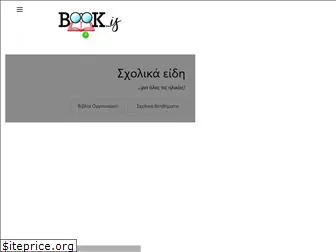 bookis.gr