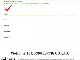 bookkeeping.co.th