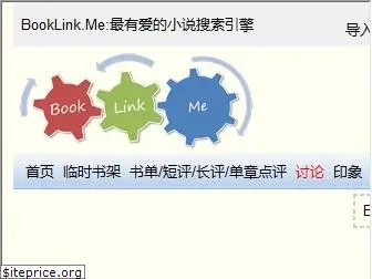 booklink.me