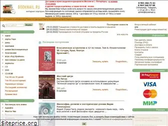 www.bookmail.ru website price