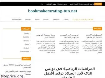 bookmakersrating-tun.net