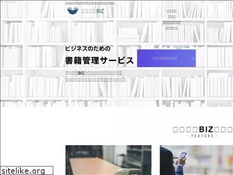 bookmanager.jp