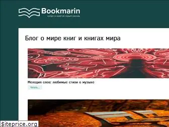 bookmarin.com