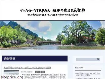 bookmarkjapan.com