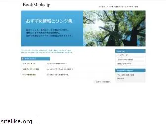 bookmarks.jp