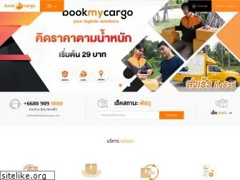 bookmycargo.com