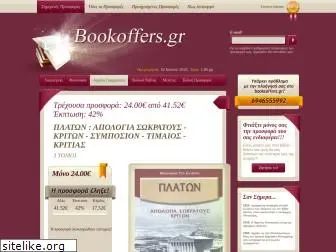 bookoffers.gr