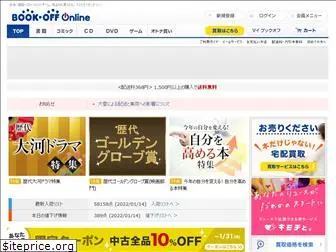 bookoffonline.co.jp