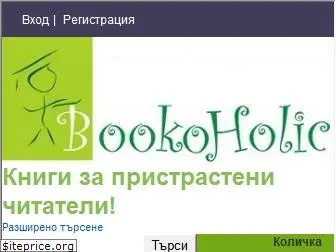 bookoholic.net