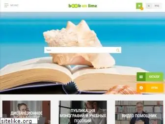 bookonlime.ru