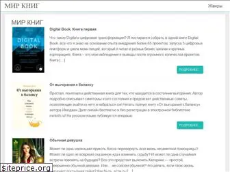 bookoved.ru