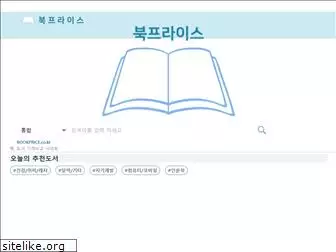 bookprice.co.kr