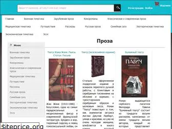 bookprose.ru