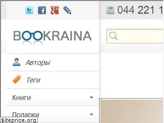 bookraina.com.ua