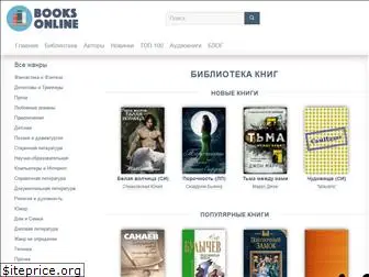 books-online.org