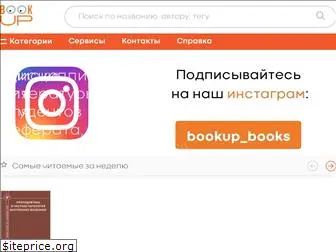 books-up.ru