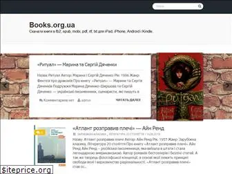 books.org.ua