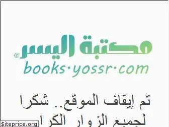 books.yossr.com