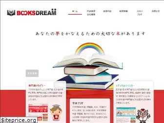 booksdream.co.jp