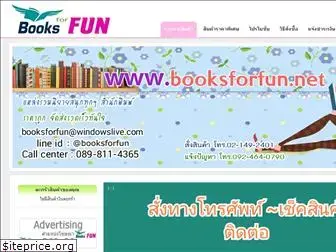 booksforfun.net