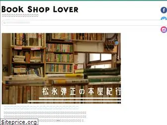 bookshop-lover.com