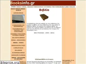 booksinfo.gr
