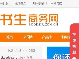 booksir.com.cn