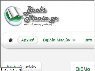 booksmania.gr