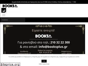 booksplus.gr