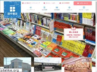 bookstanaka.com