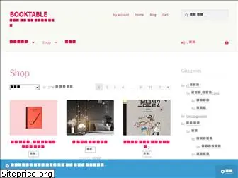 booktable.kr