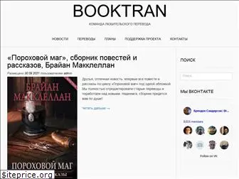 booktran.ru