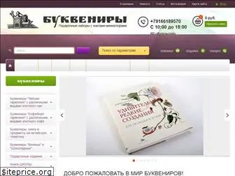 bookvenir.ru