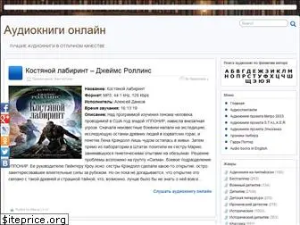 bookzvuk.ru