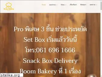 boombakery.com