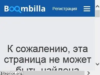 boombilla.ru