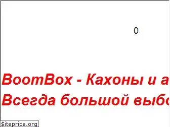 boombox.ru