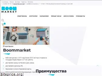 boommarket.ru