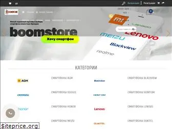 boomstore.com.ua