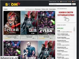 boomtv.ru